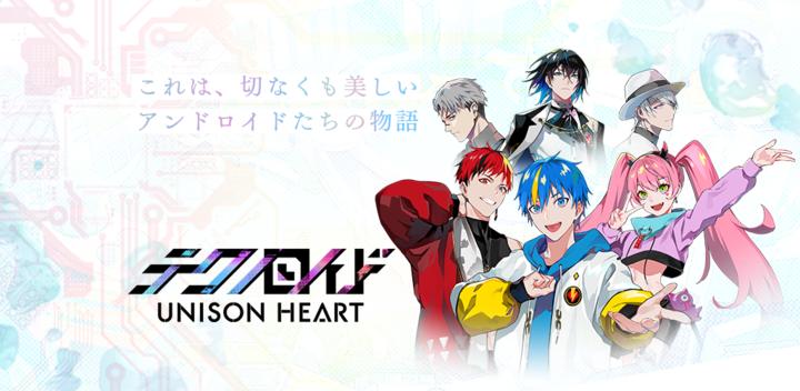 Banner of Technoroid Unison Heart 1.6.22