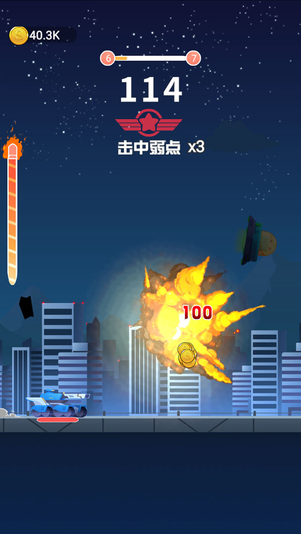 Screenshot of 王者坦克大作战