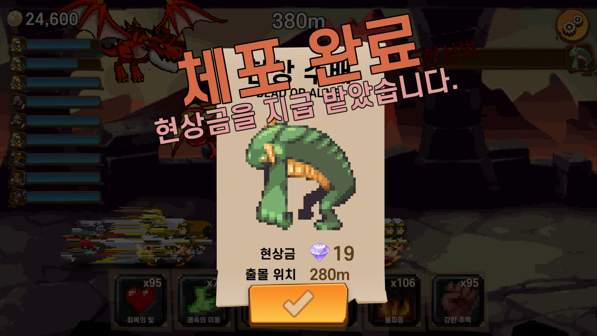 헌터 러시 게임 스크린샷