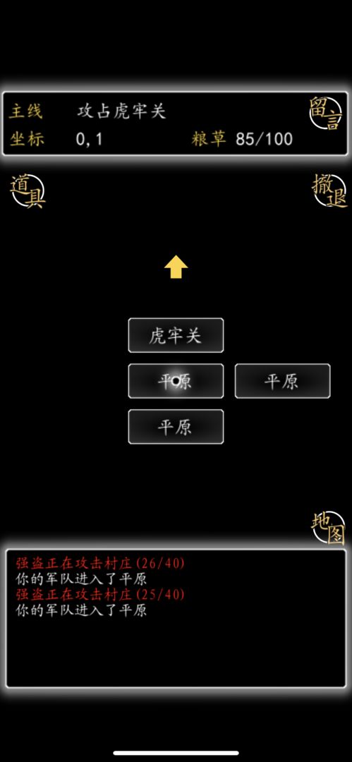 三国行 screenshot game