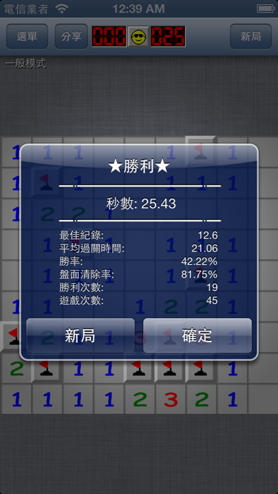 Minesweeper Q Premium 遊戲截圖