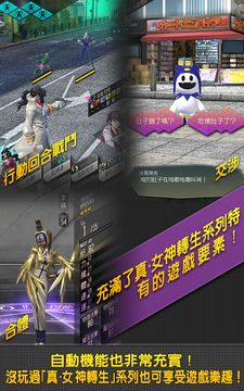 D×2 真・女神转生:解放 ゲームのスクリーンショット
