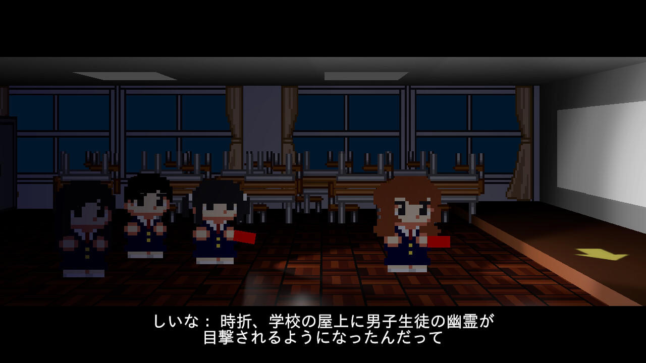 Screenshot of 怪奇帖　～屋上の幽霊と悪魔の儀式～