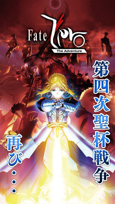 Fate/Zero The Adventure【フェイト／ゼロ　フルボイスアドベンチャーゲーム】 Game Screenshot