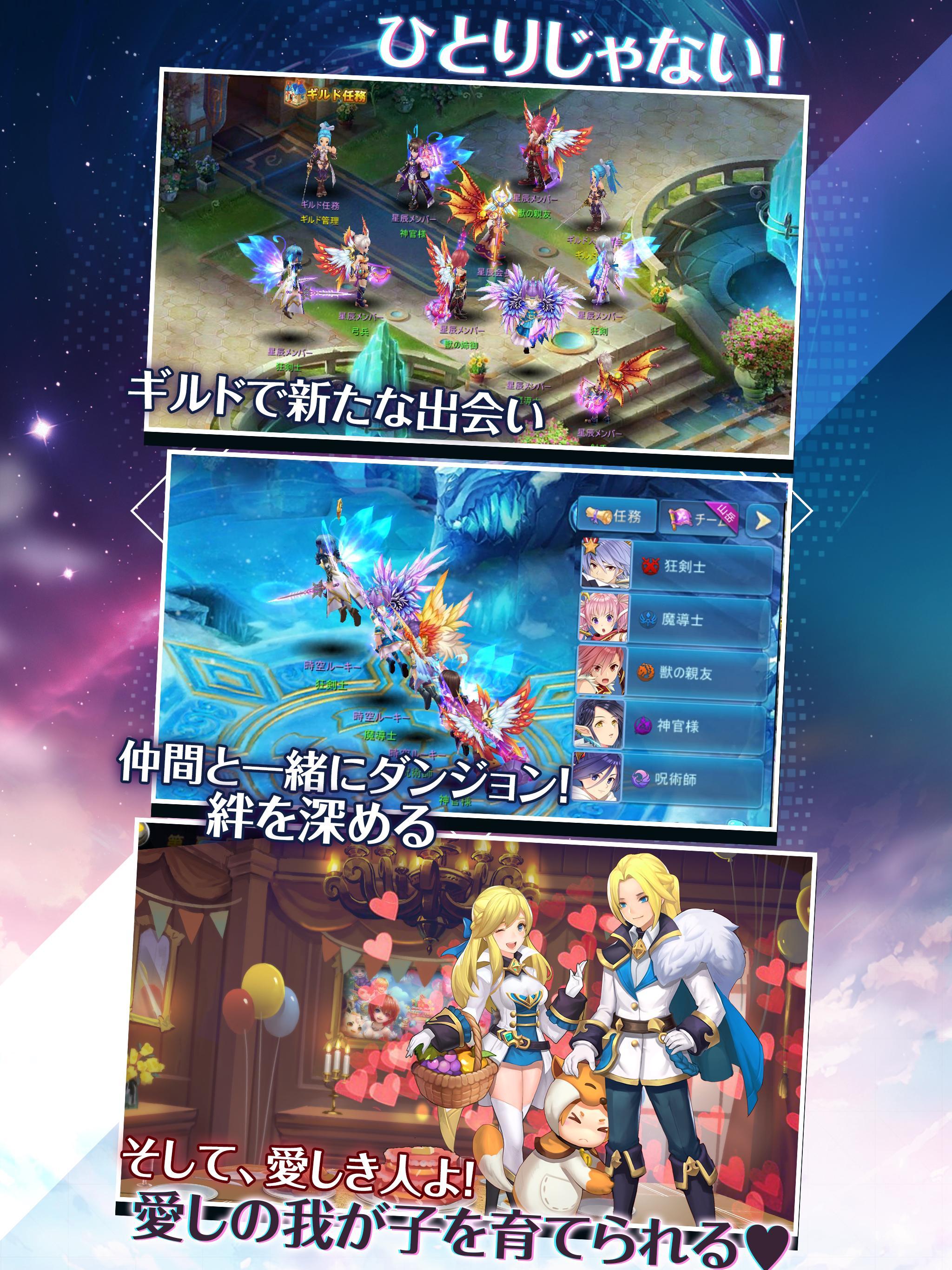 ステラストーリア-遥かなる七つの約束- Game Screenshot