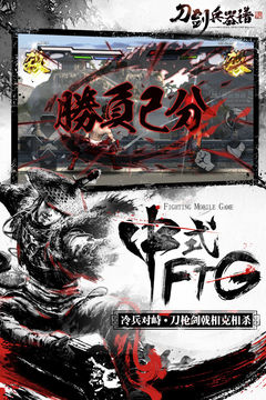 刀剑兵器谱 Game Screenshot