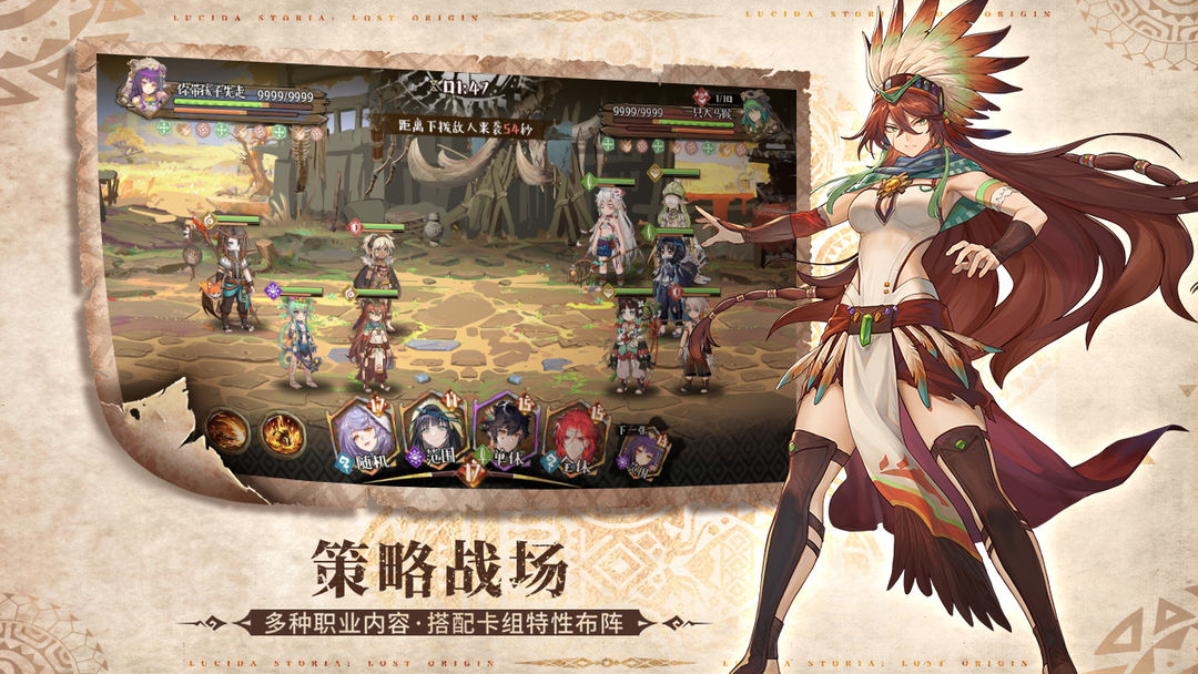 Screenshot of 卢希达：起源