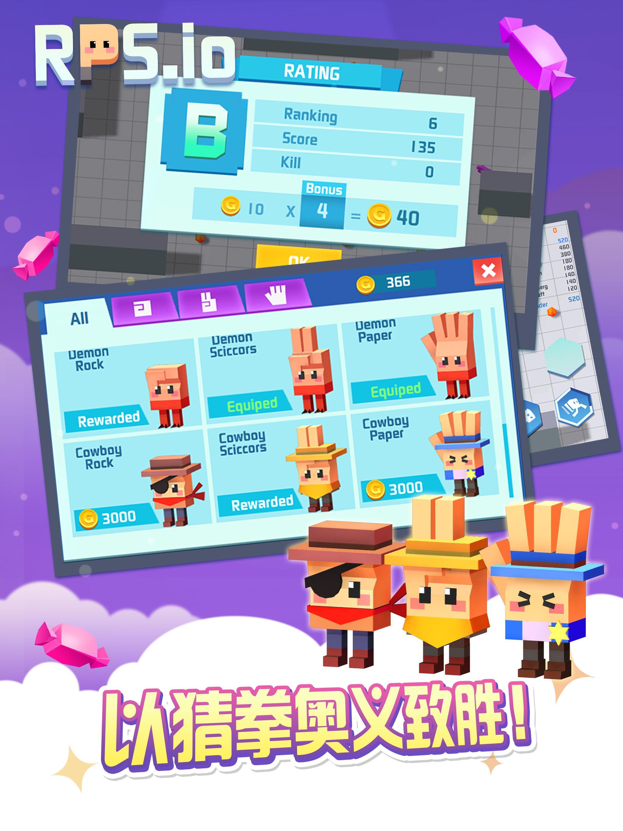 猜拳大作戰 - 狂奔的剪刀石頭布 遊戲截圖