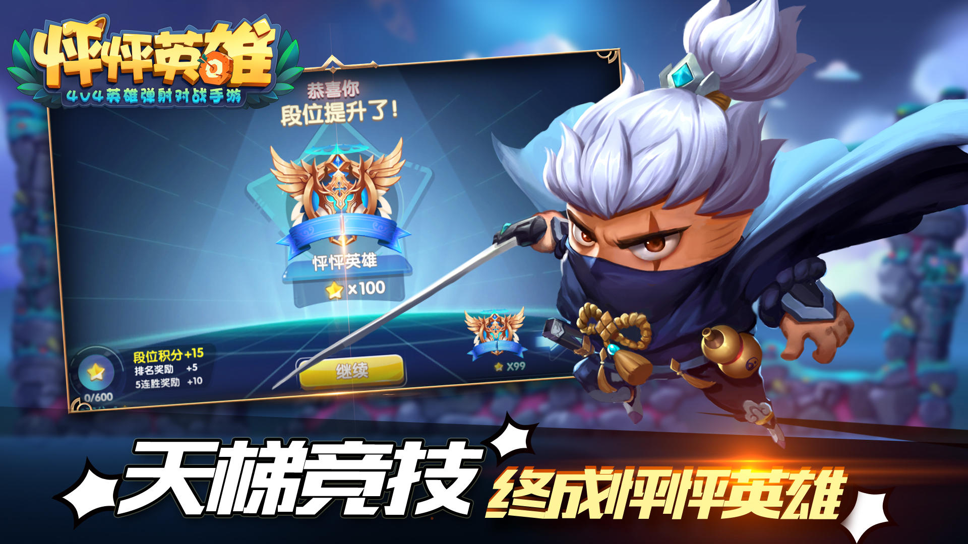 Captura de Tela do Jogo 怦怦英雄