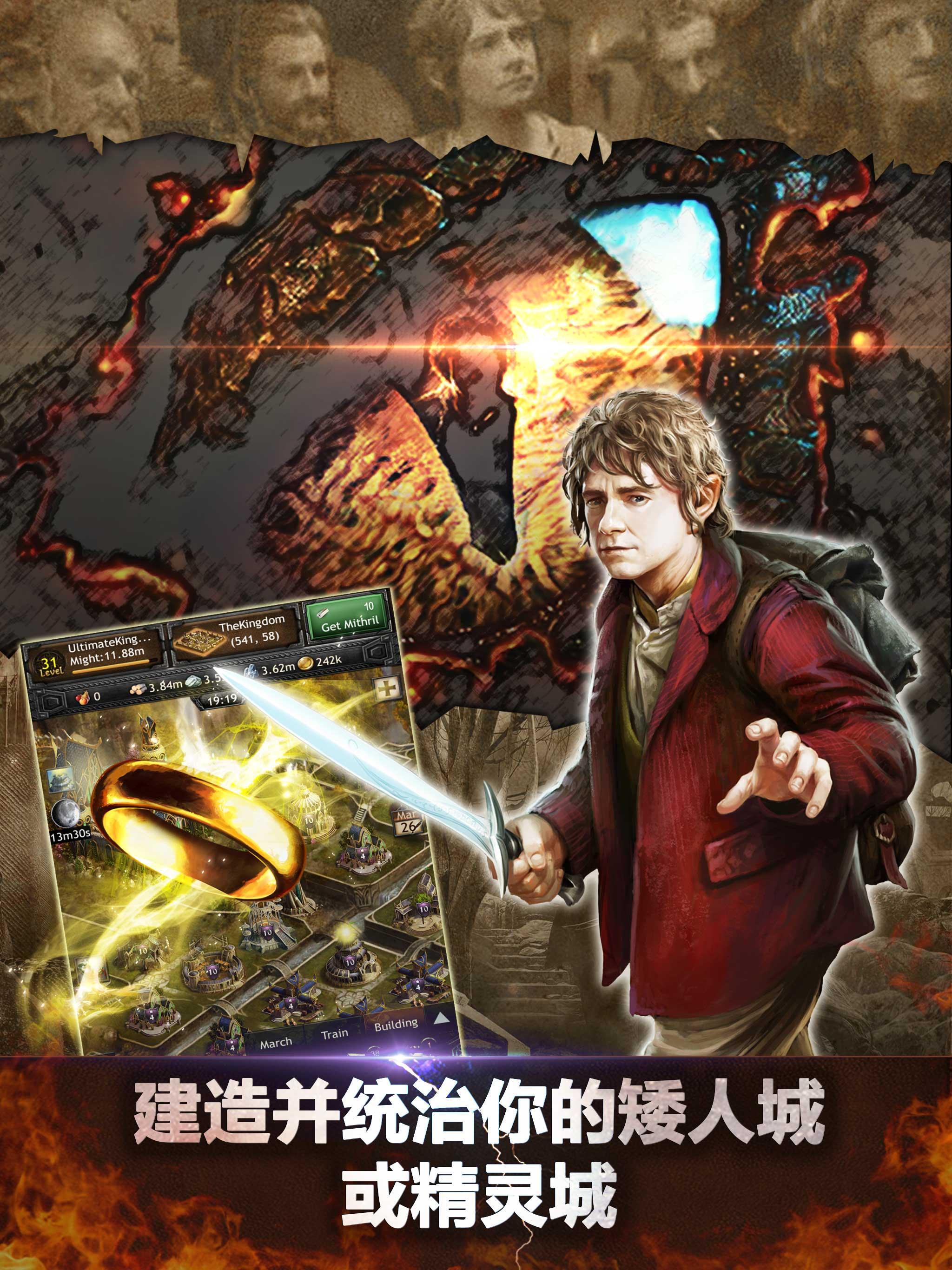 Cuplikan Layar Game 霍比特人之中土王国