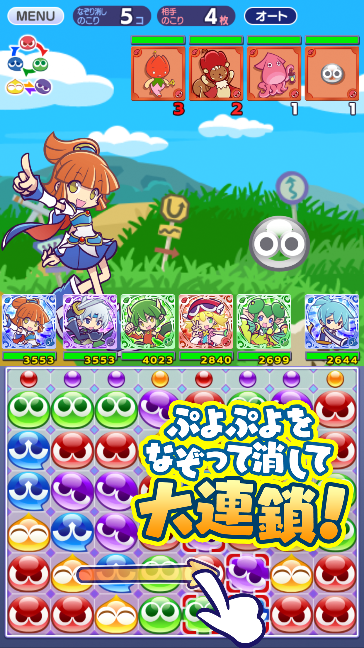 ぷよぷよ!!クエスト -簡単操作で大連鎖。爽快 パズル ゲームのスクリーンショット