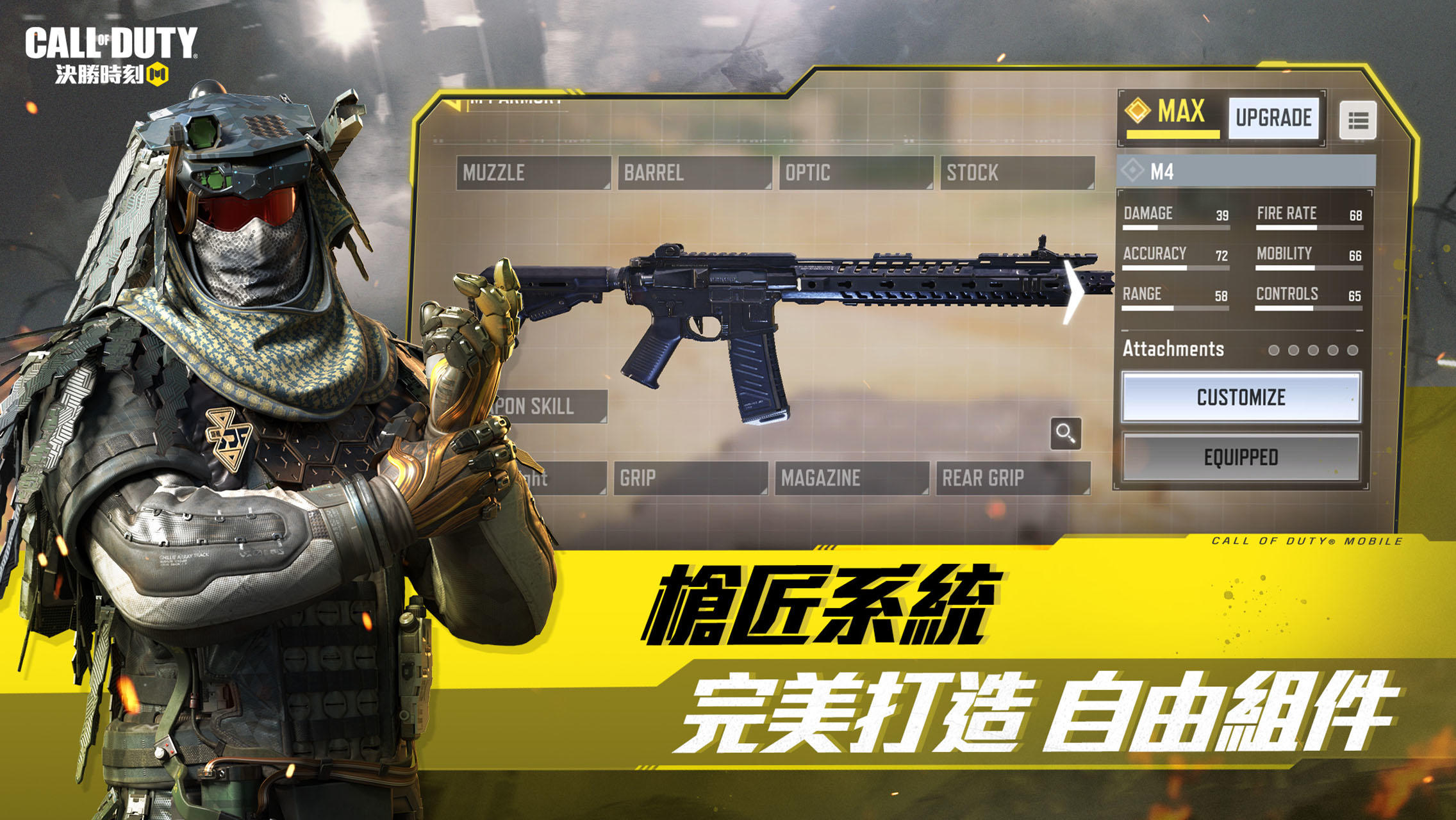 Call Of Duty Mobile Garena Android Ios Apk Download For Free Cod Codm