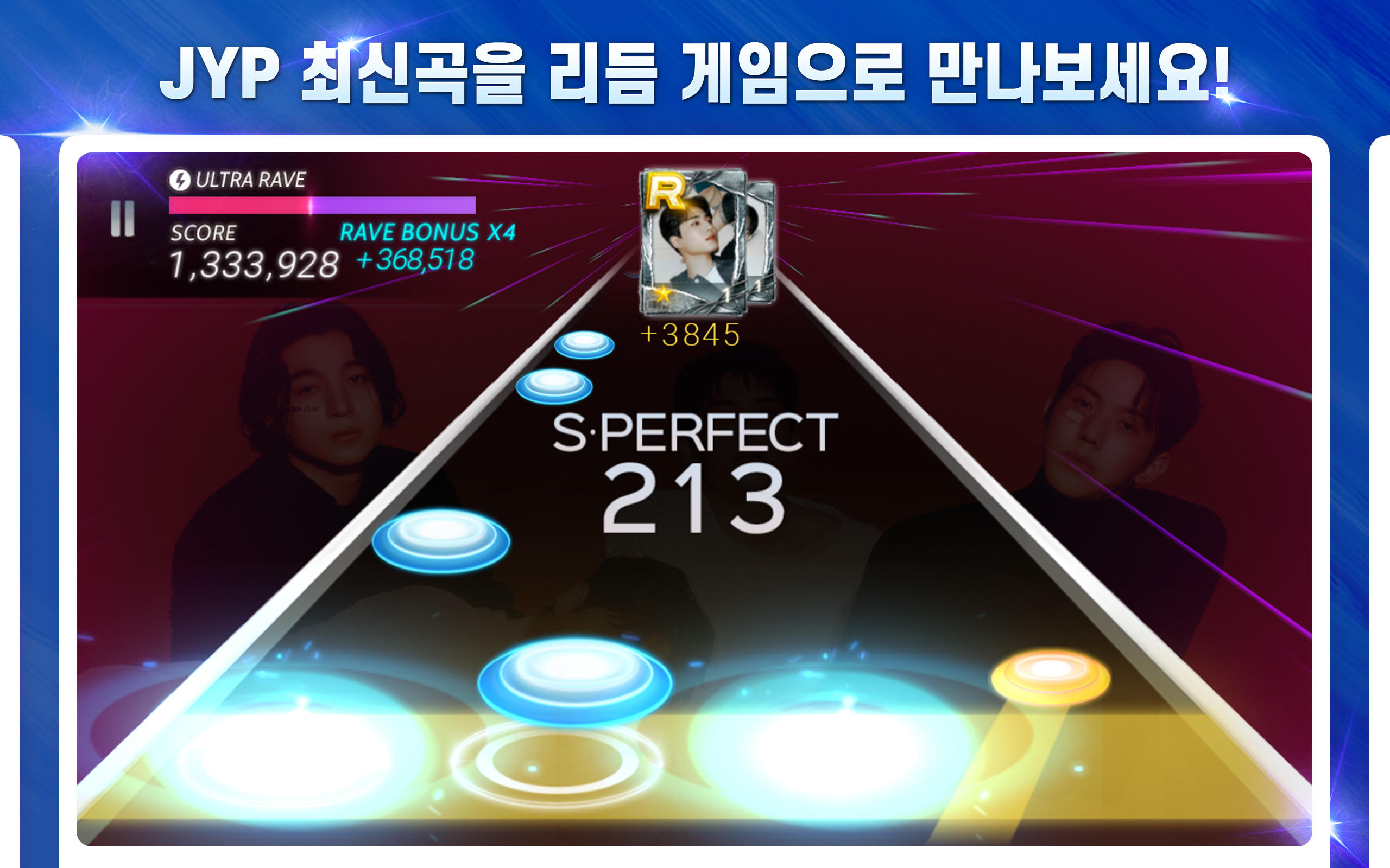 SUPERSTAR JYPNATION 게임 스크린샷