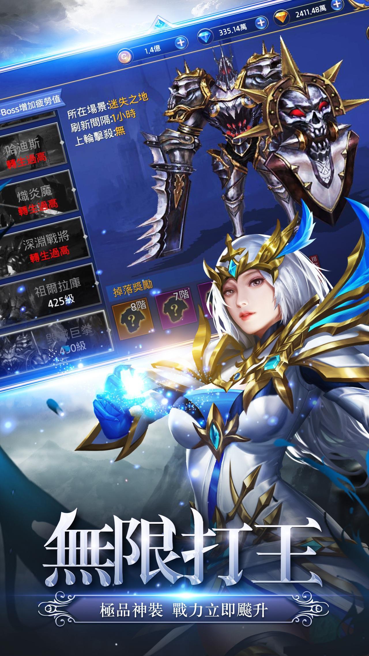 黎明之翼 - 免費領首儲 Game Screenshot