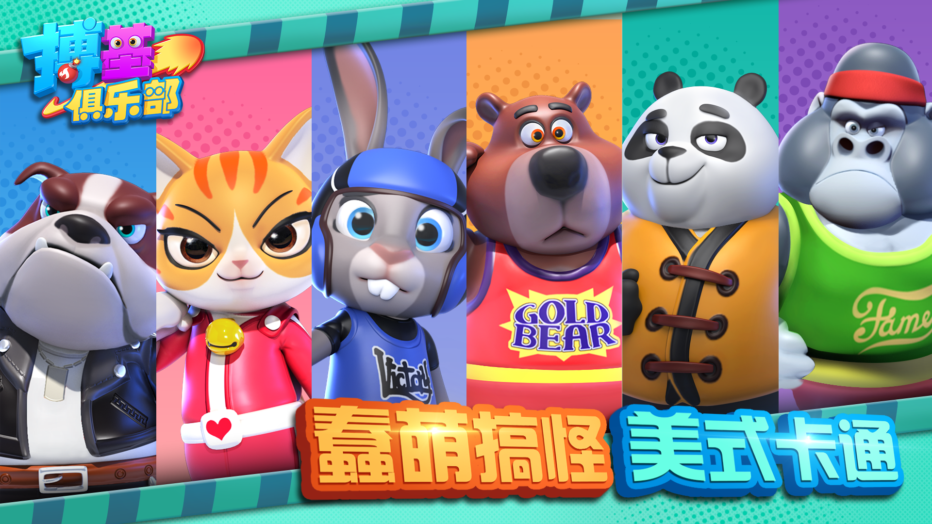 搏基俱乐部（测试服） Game Screenshot