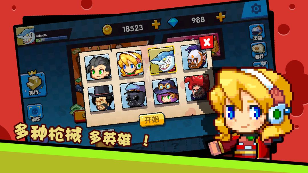 赏金大作战 screenshot game