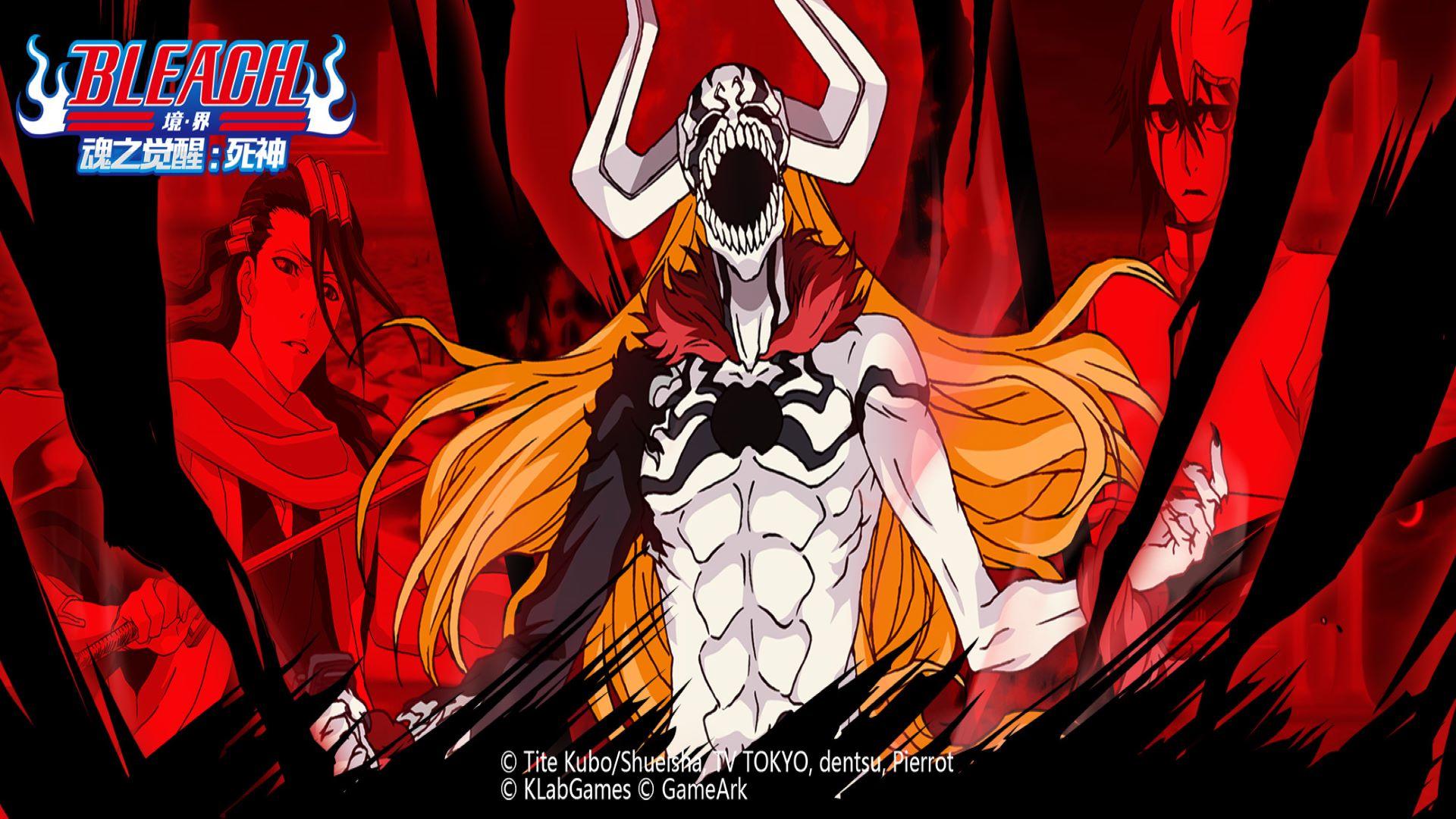 Banner of BLEACH 境·界-魂之觉醒 