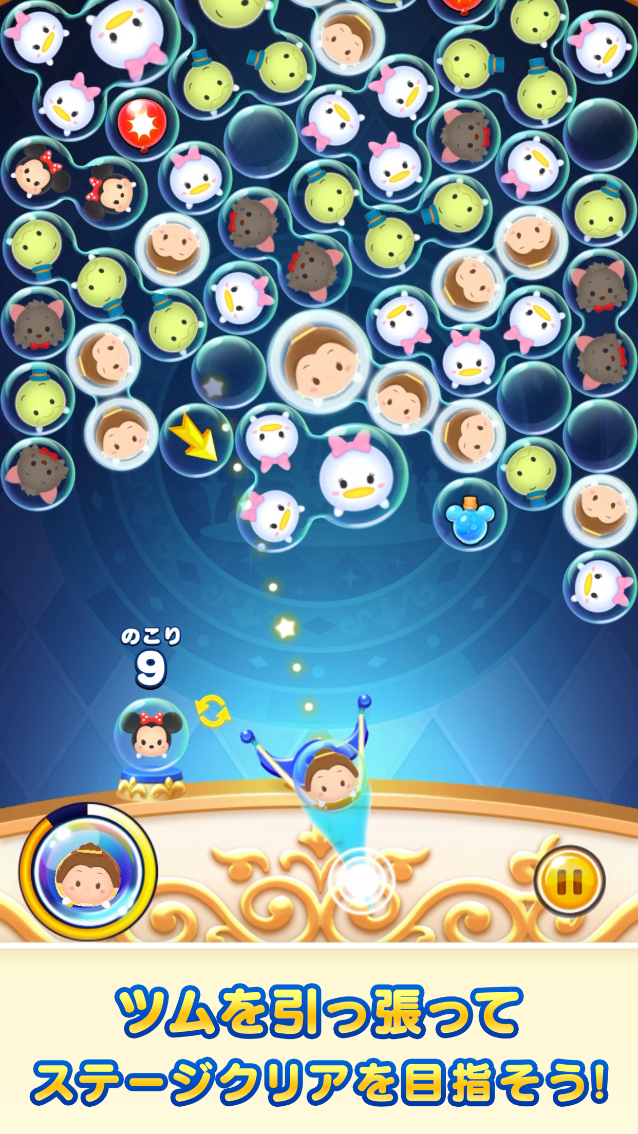 ディズニー ツムツムランド Game Screenshot