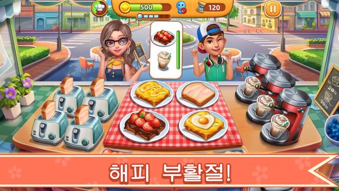 Cooking City - 요리의 마을 게임 스크린 샷