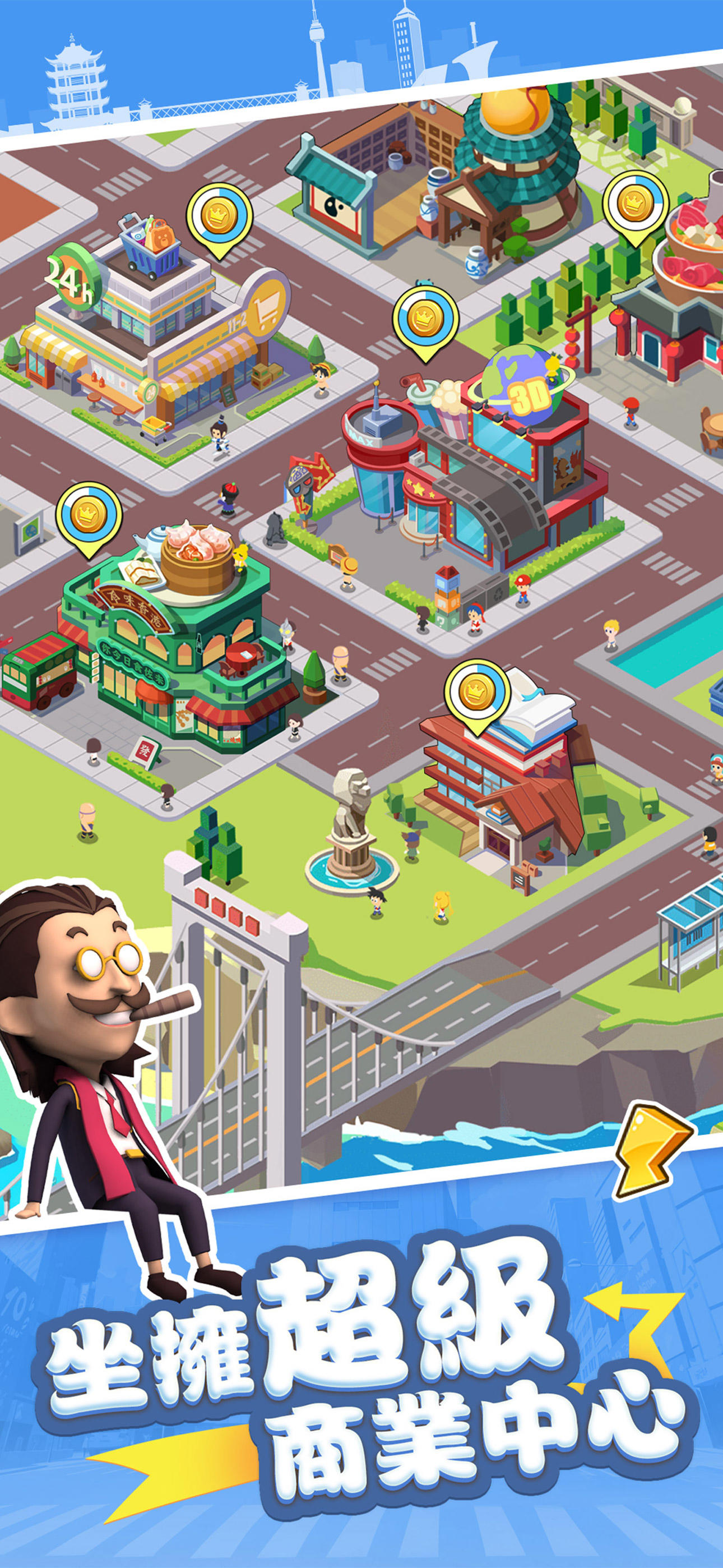 Screenshot of 玩賺大都會