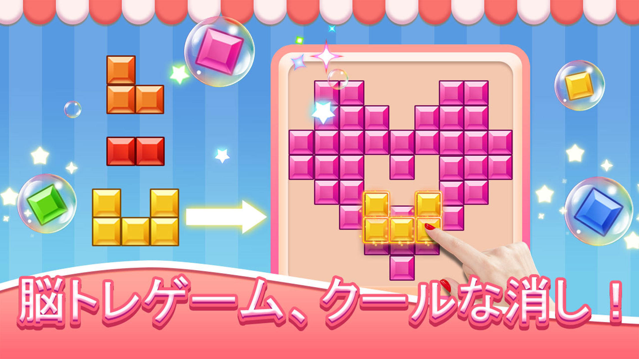 ブロック宝石 - 古典的なブロックパズルゲーム ゲームのスクリーンショット