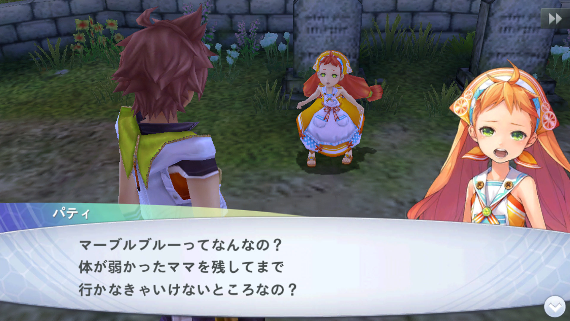 CHAOS RINGS III Game Screenshot