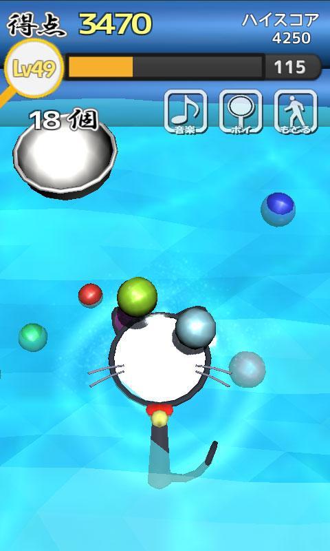 Ảnh chụp màn hình ボールすくい3D