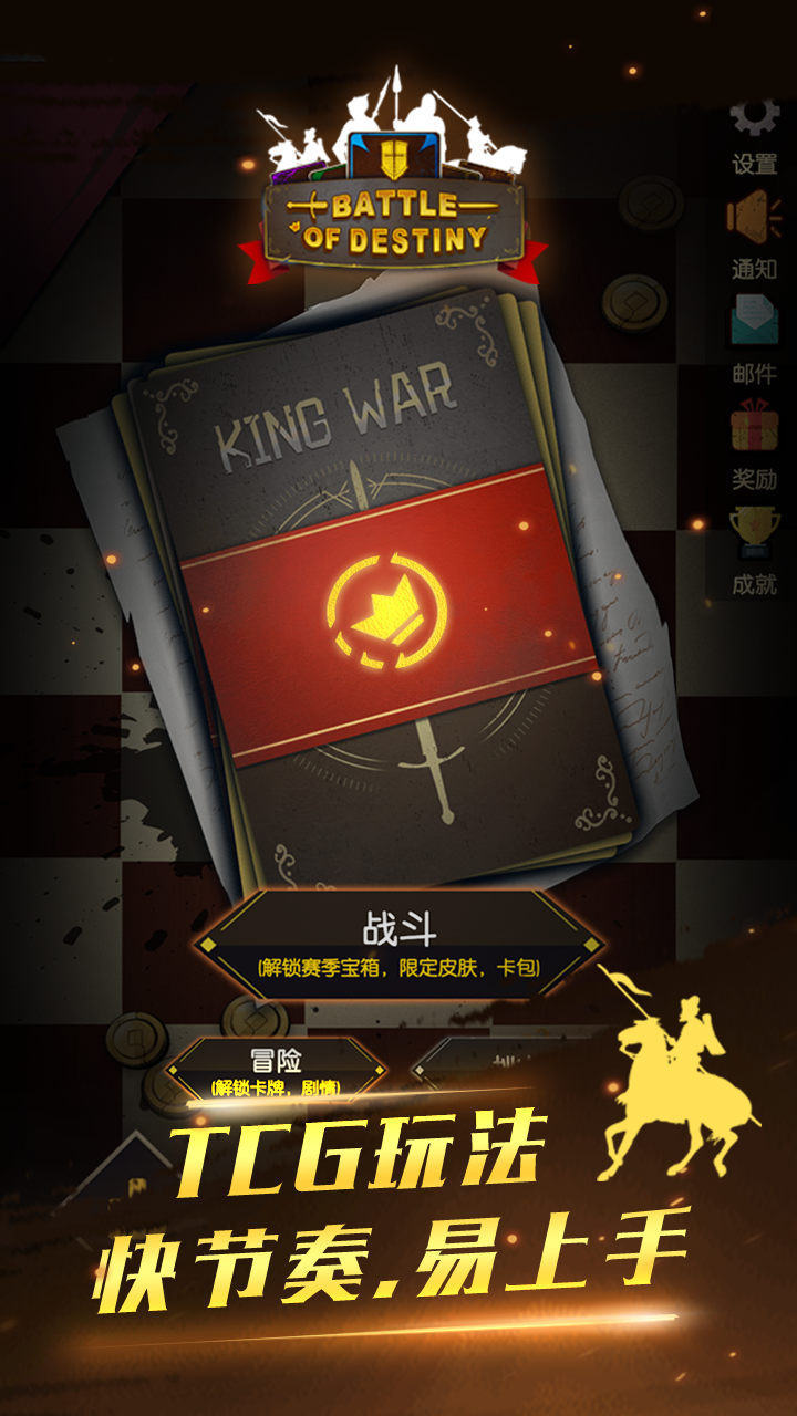 命运对决 ภาพหน้าจอเกม