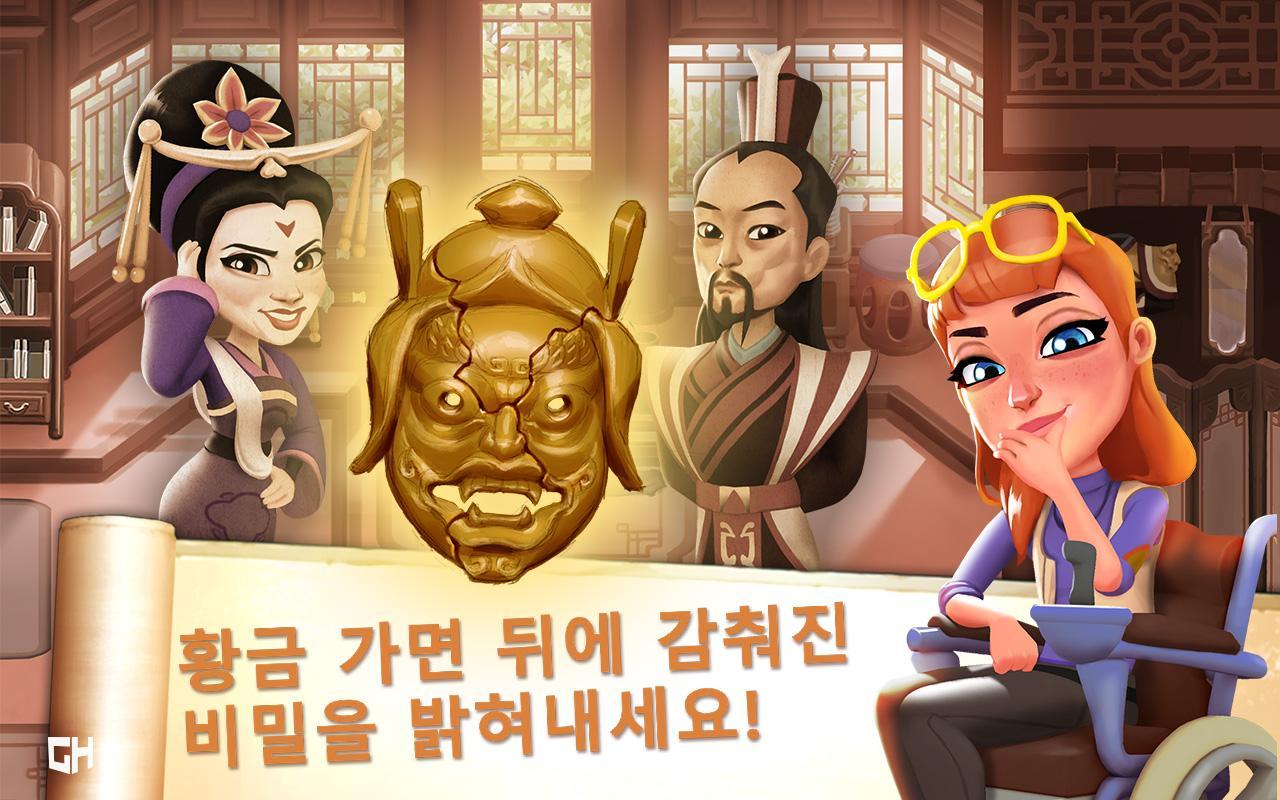 잊혀진 영웅들 - 황금 가면 게임 스크린샷