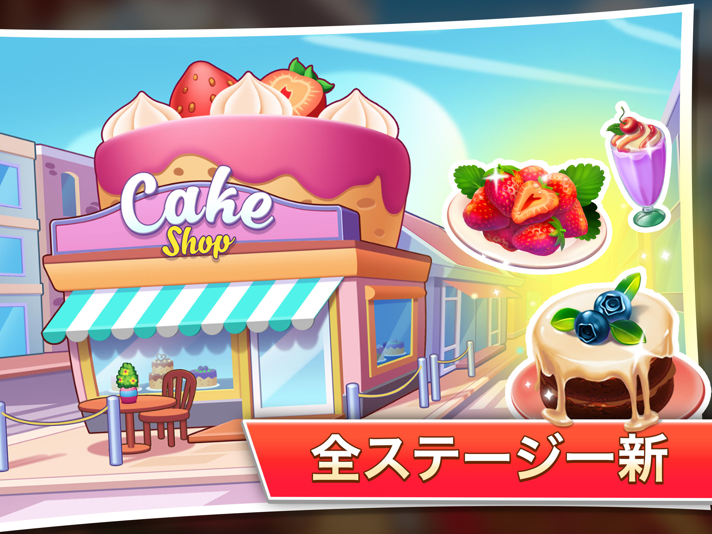 Kitchen Craze — 料理ゲーム ゲームのスクリーンショット