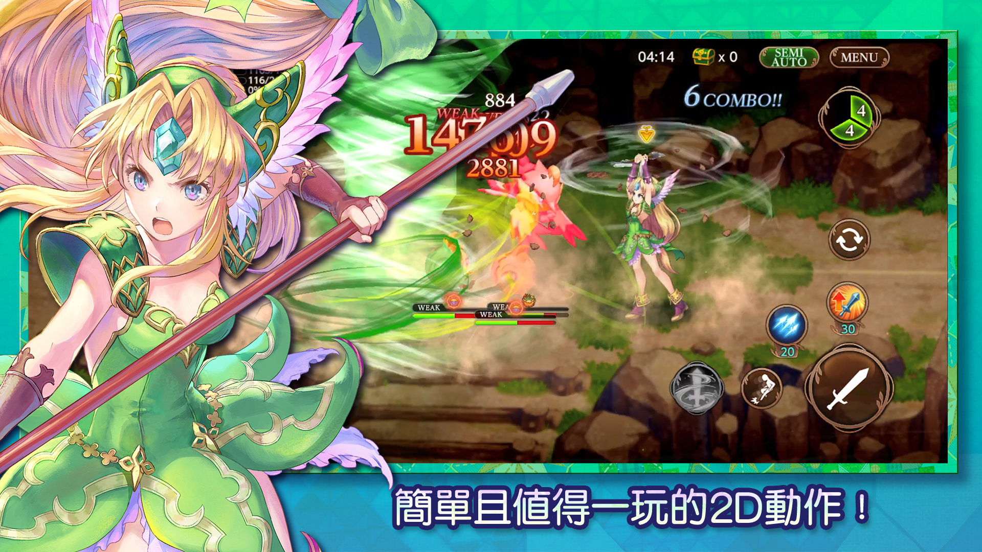 聖劍傳說 ECHOES of MANA 遊戲截圖