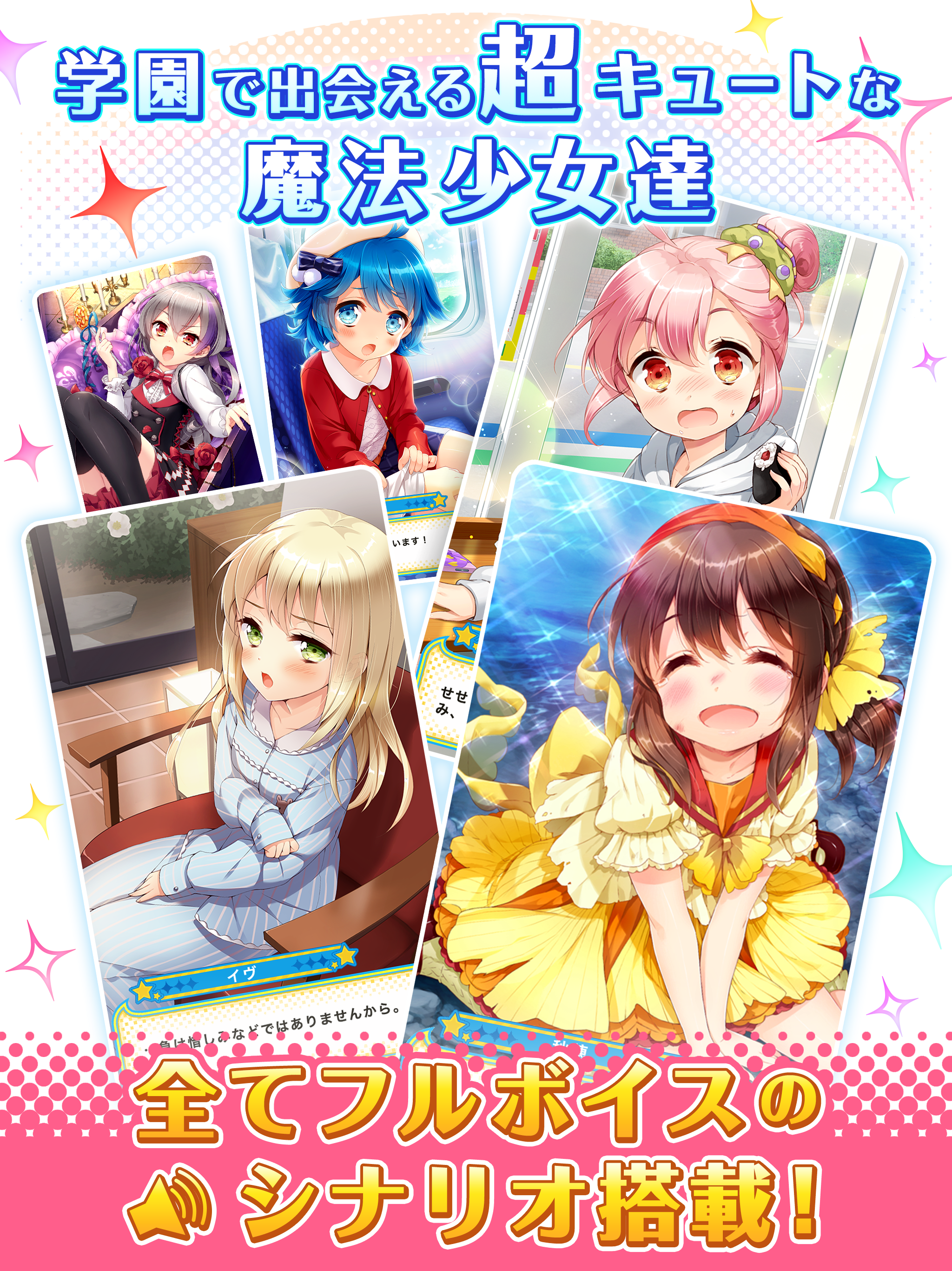 Скриншот игры グリモア～私立グリモワール魔法学園～