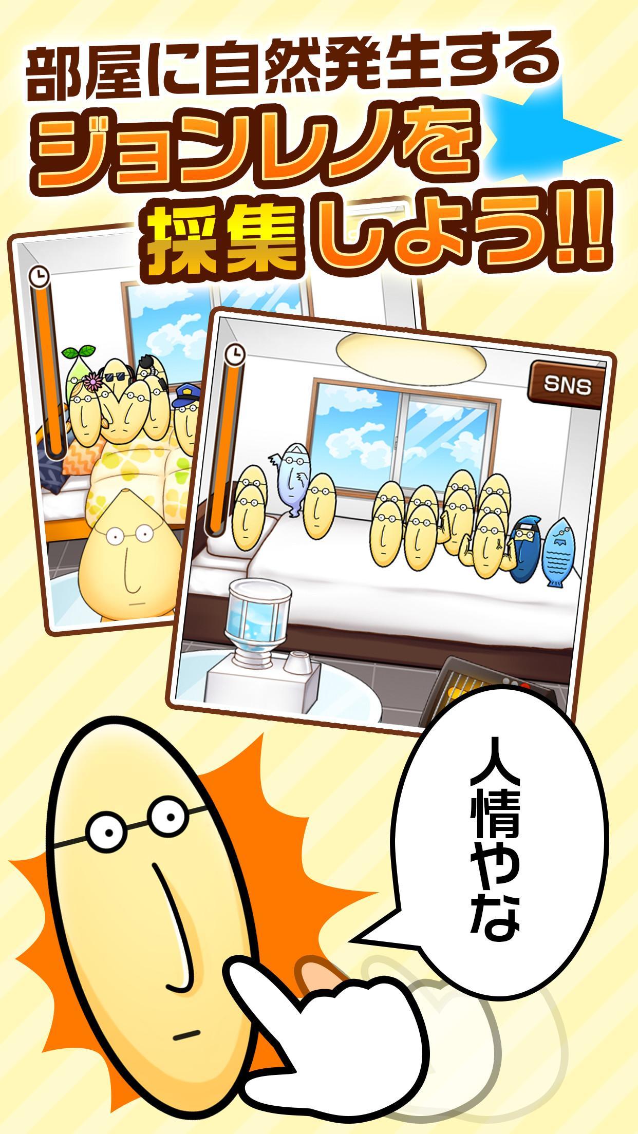 Скриншот игры ジョンレノの部屋 fromチョコレートスモーカーズ(チョコスモ)