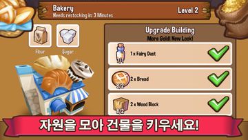 Adventure Town 게임 스크린샷