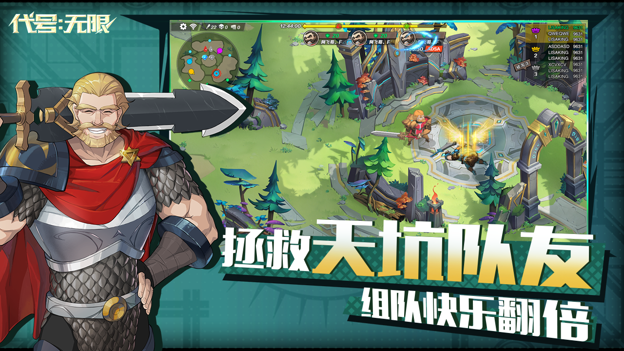 代号：无限 Game Screenshot