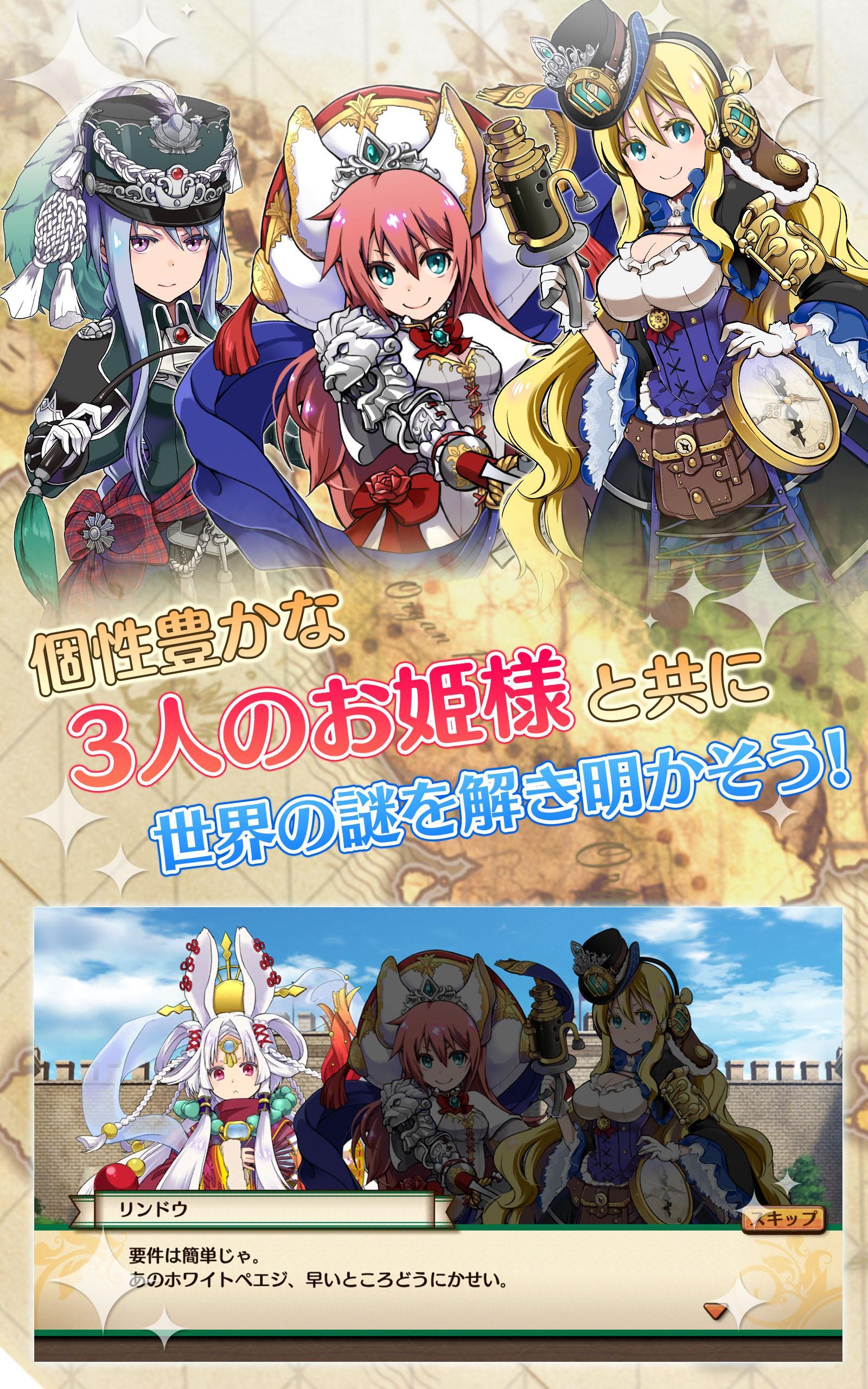 プリンセスパンツァー 遊戲截圖