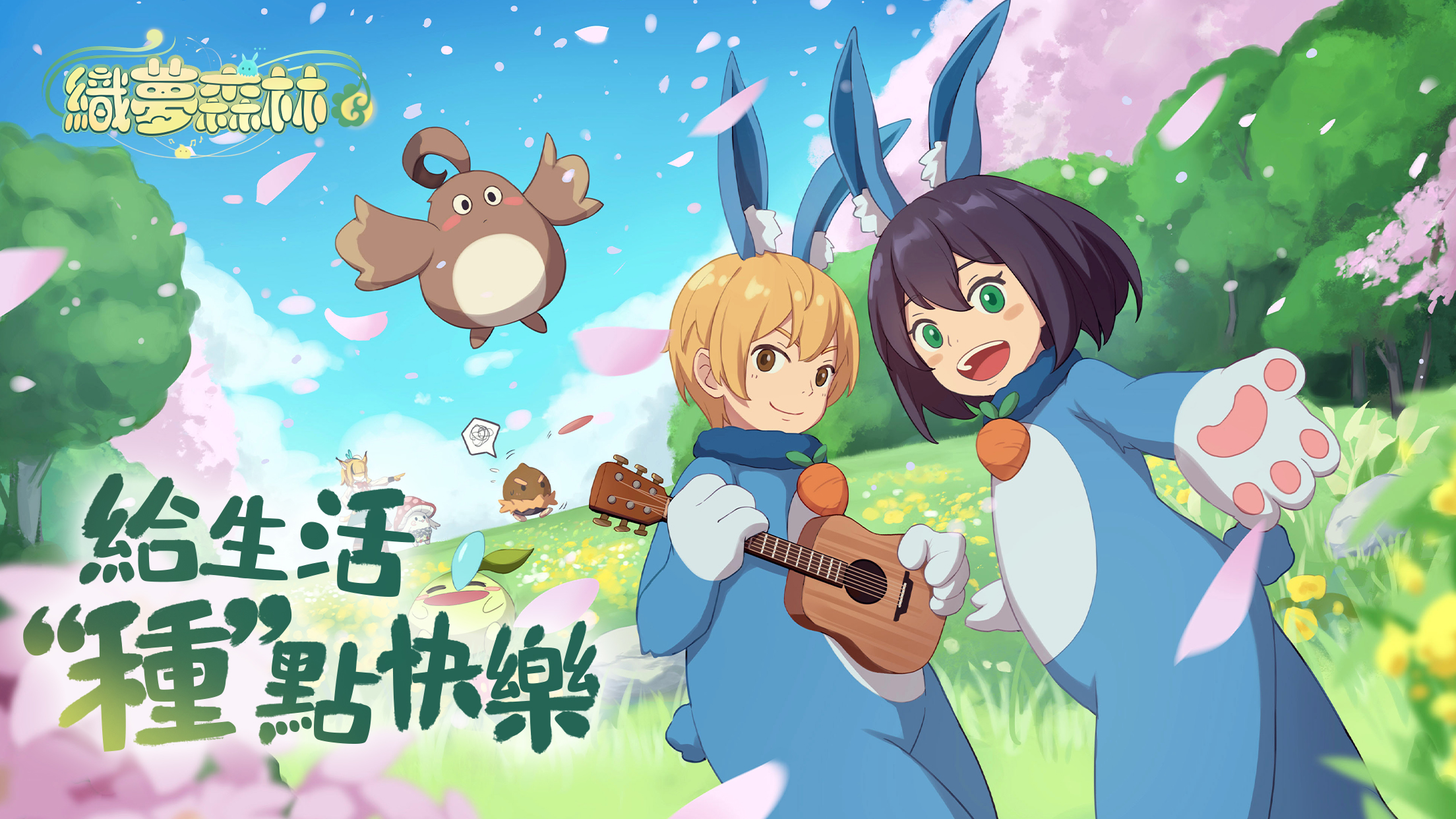 織夢森林 screenshot game