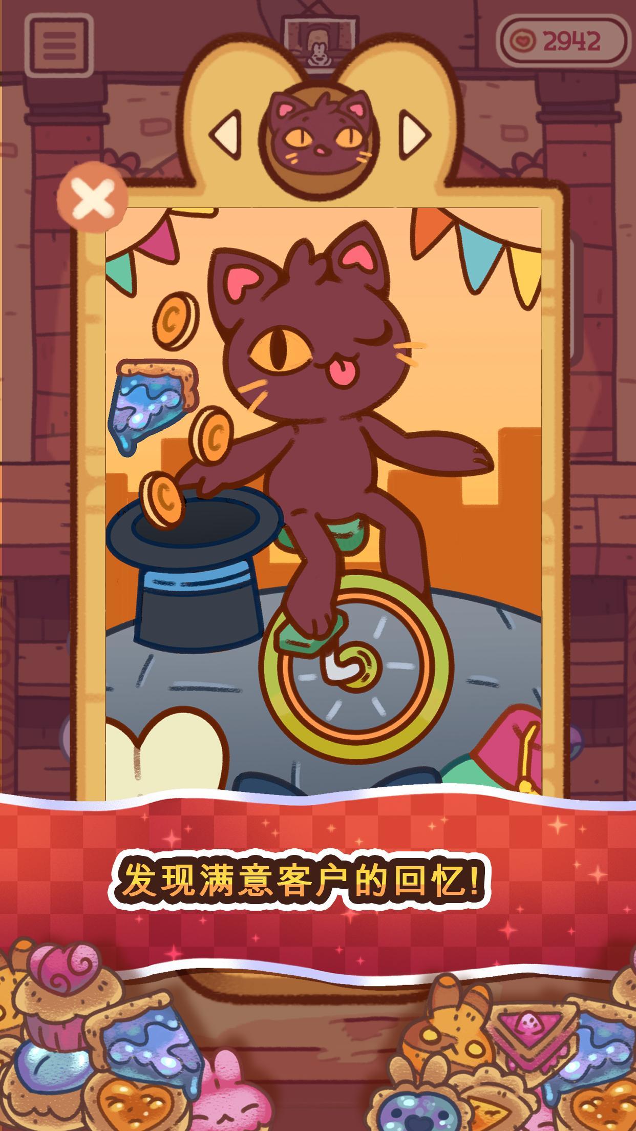 兔兔包 ภาพหน้าจอเกม