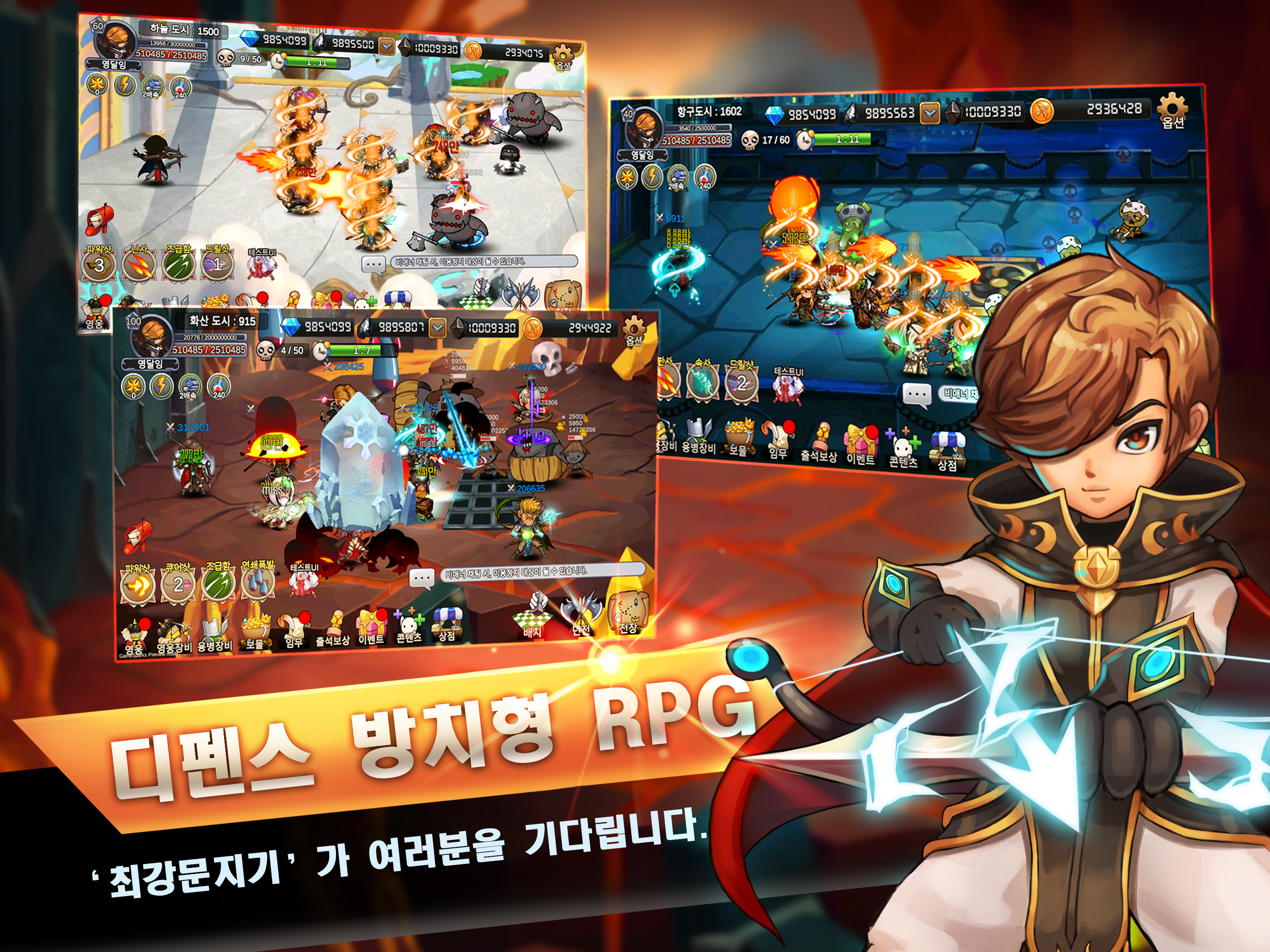 Cuplikan Layar Game 최강문지기