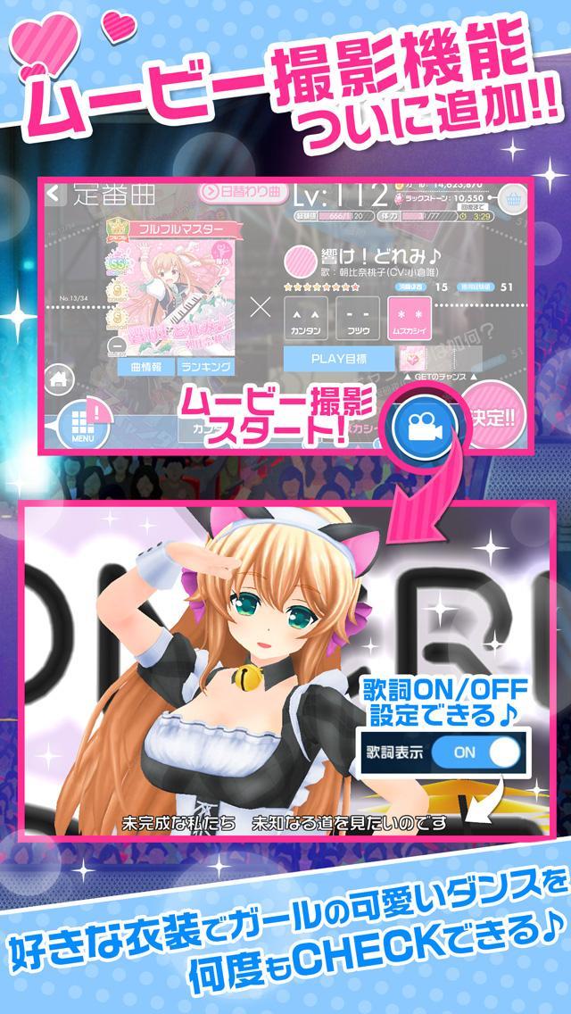 ガールフレンド（♪） 게임 스크린샷