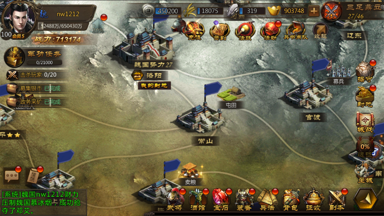 Screenshot 1 of Pelopor Tiga Kerajaan 