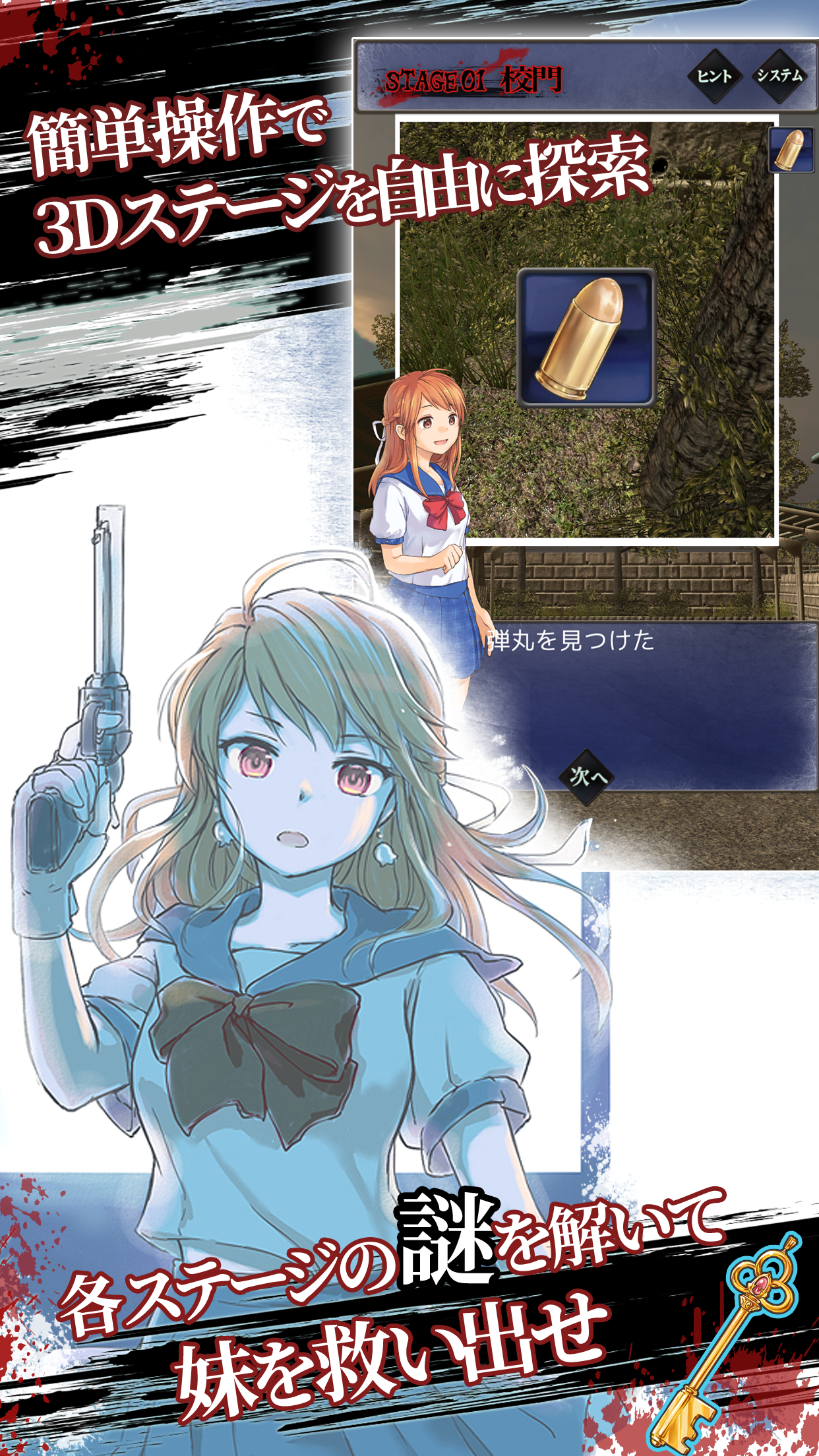 ZombieEsc Game Screenshot