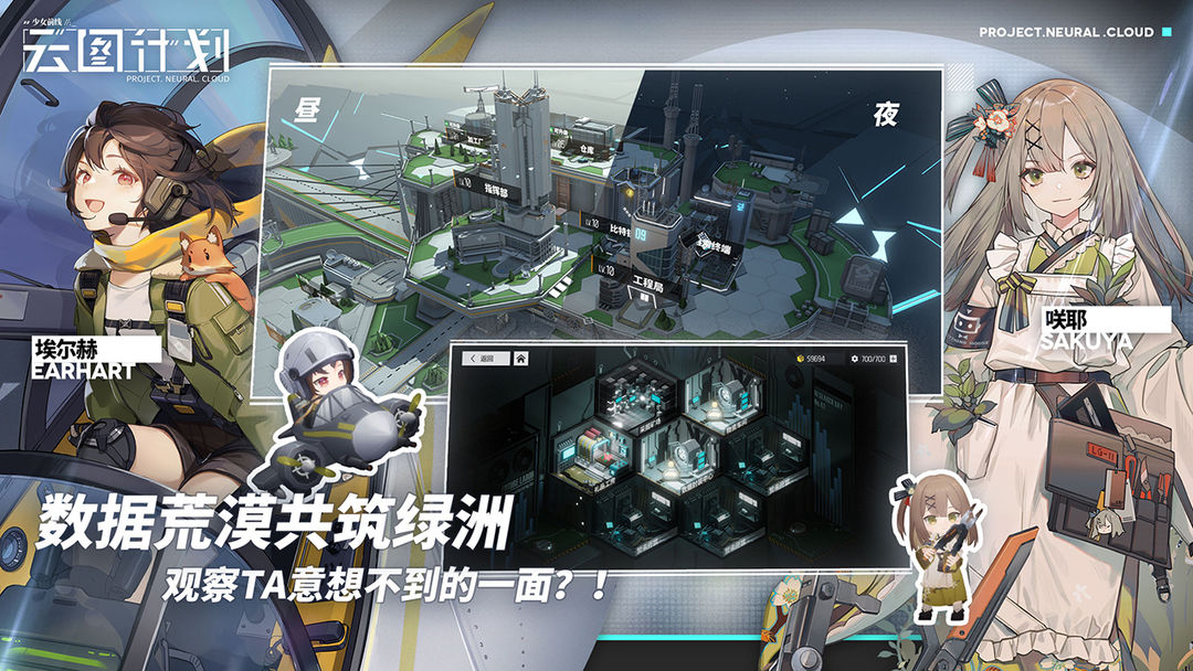 少女前线：云图计划（测试服） screenshot game