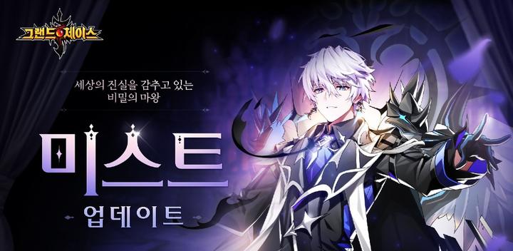 Banner of grand chase 