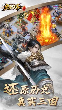 Ảnh chụp màn hình 君临天下