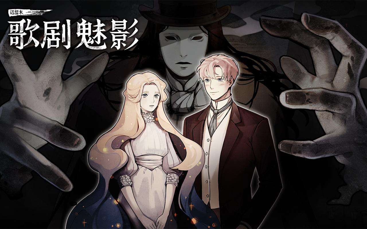 Screenshot of the video of The Phantom of the Opera