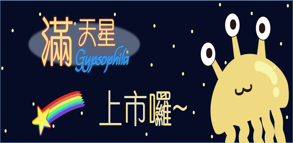 Banner of Gypsophile FullStar 1.4.3