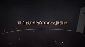 Screenshot of the video of Yi Xian: The Cultivation Card Game