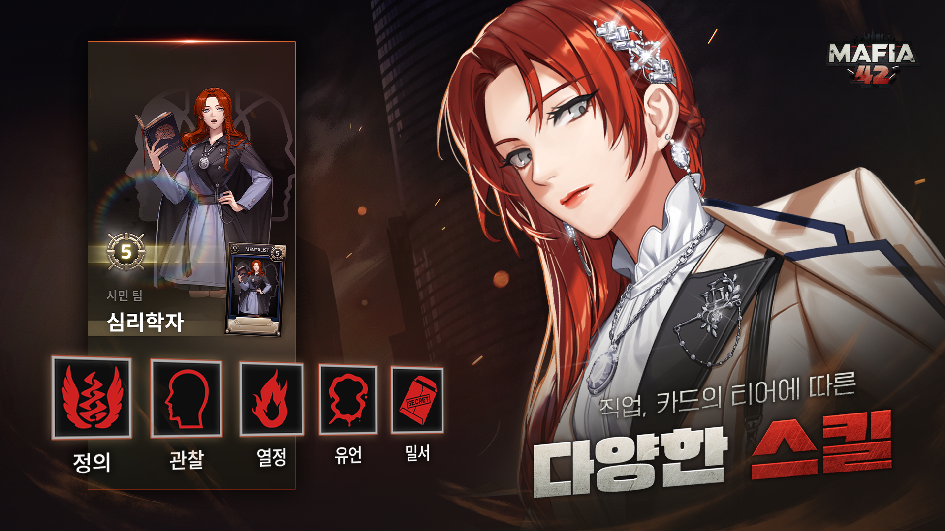 Captura de Tela do Jogo 마피아42