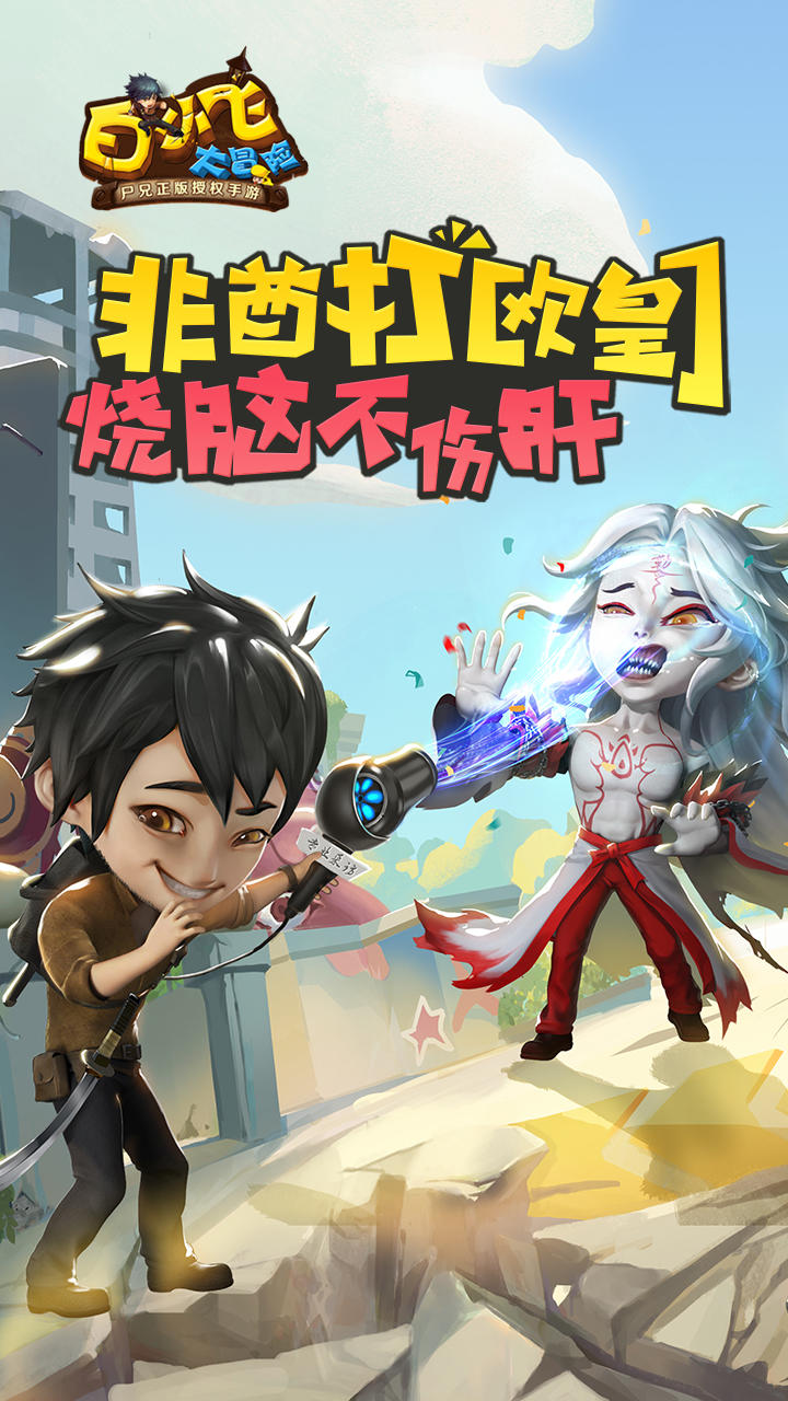 Screenshot of 白小飞大冒险